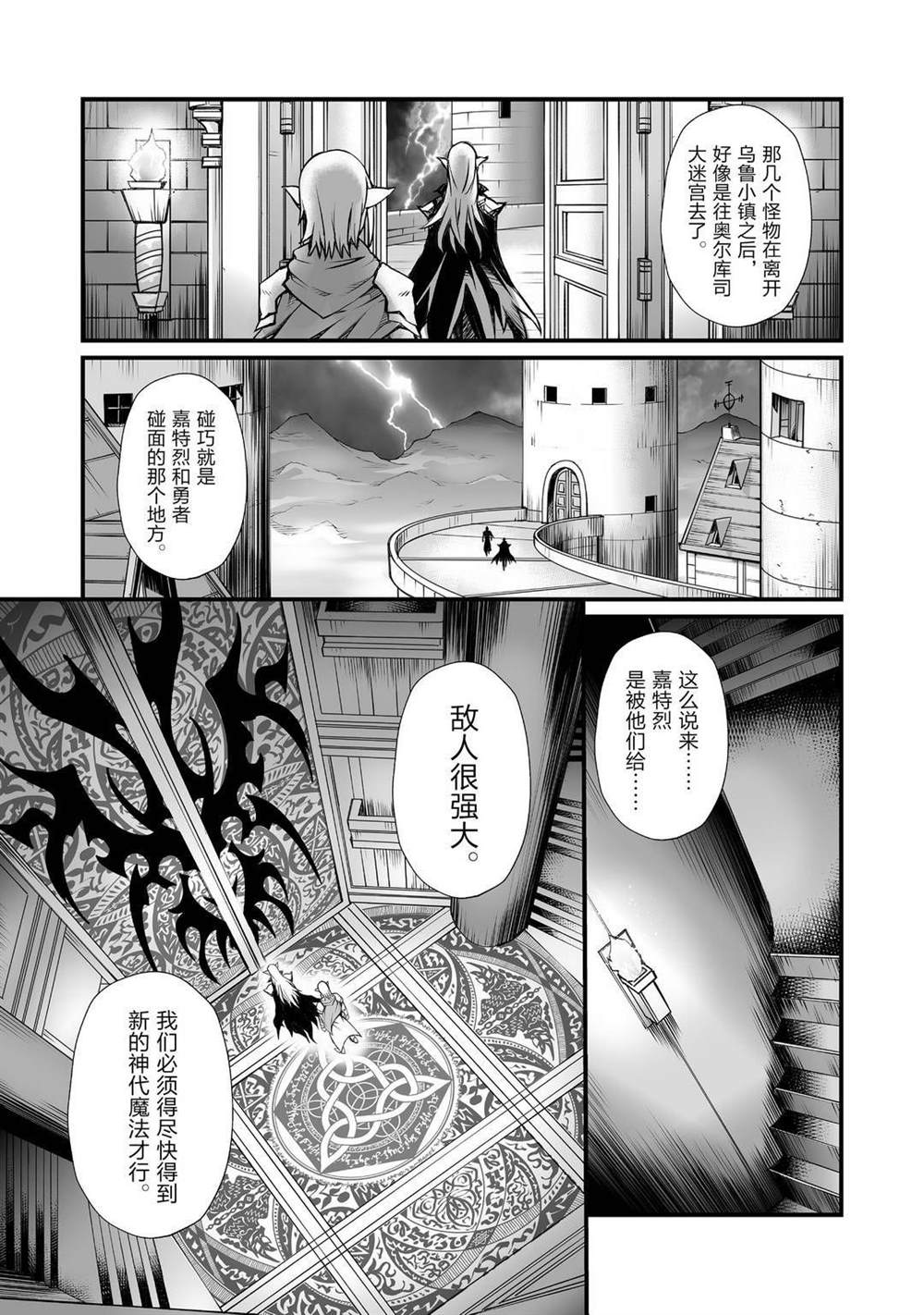 第49话试看版3