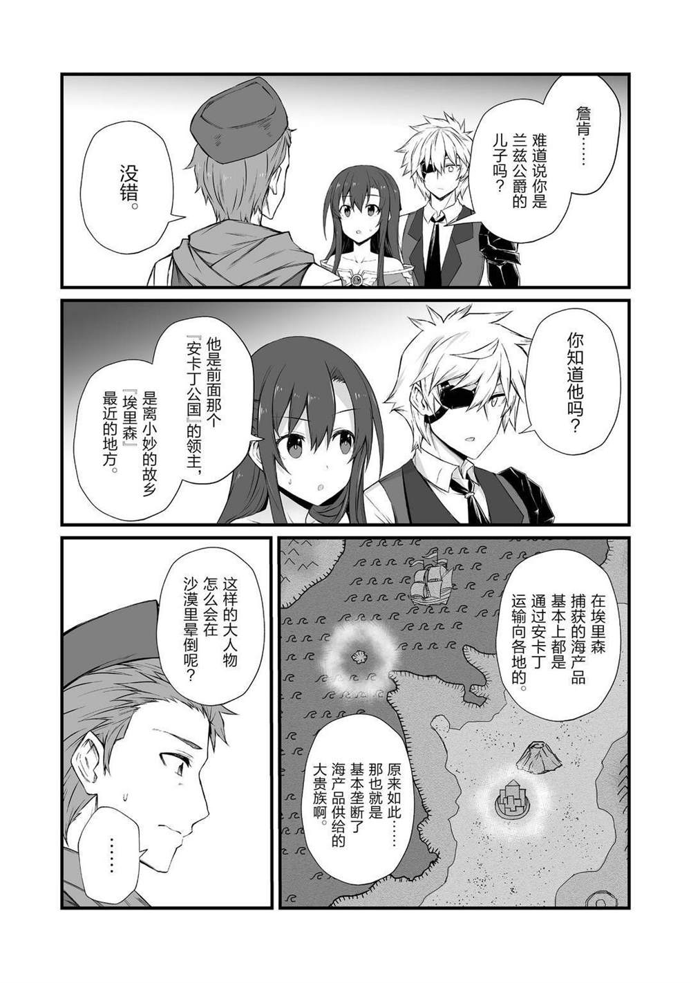 第49话试看版4