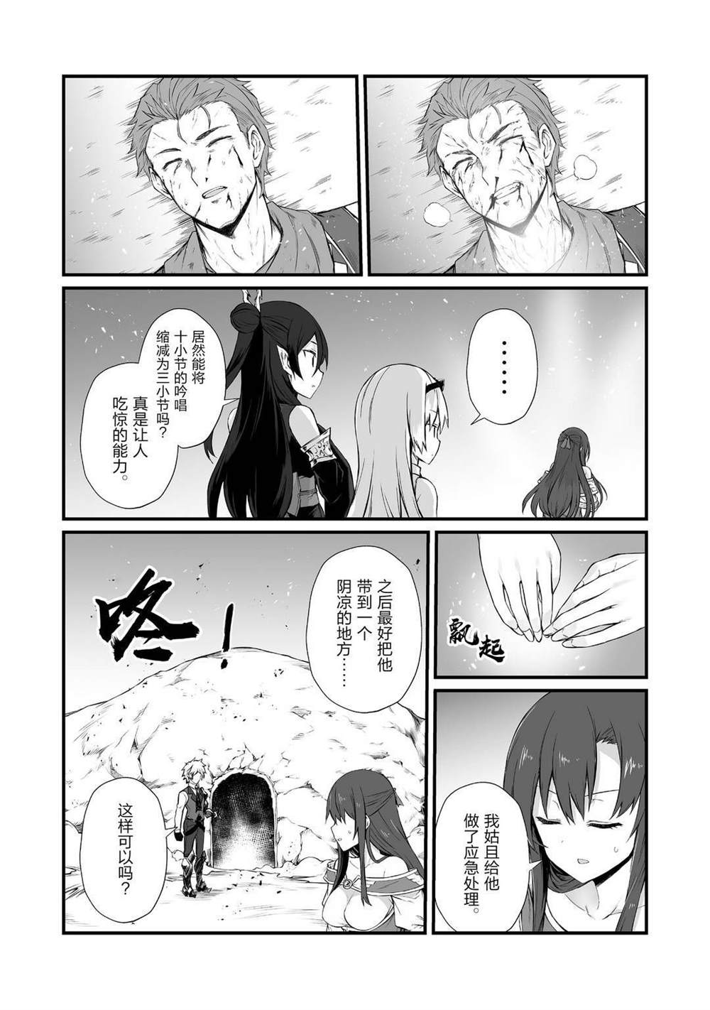 第49话试看版1