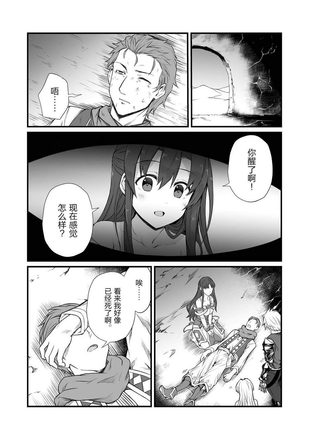 第49话试看版2