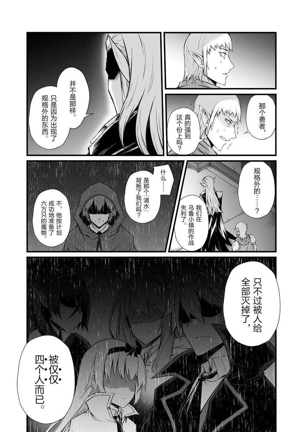 第49话试看版2