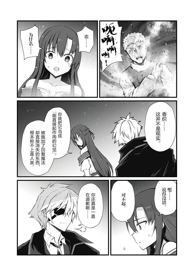 第61话 试看版4