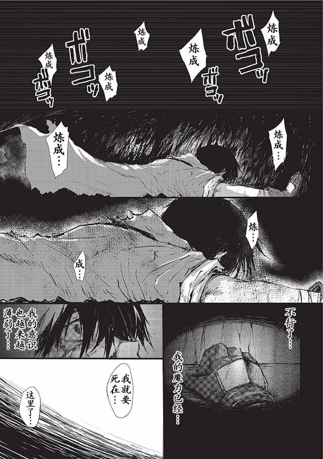 第5话4