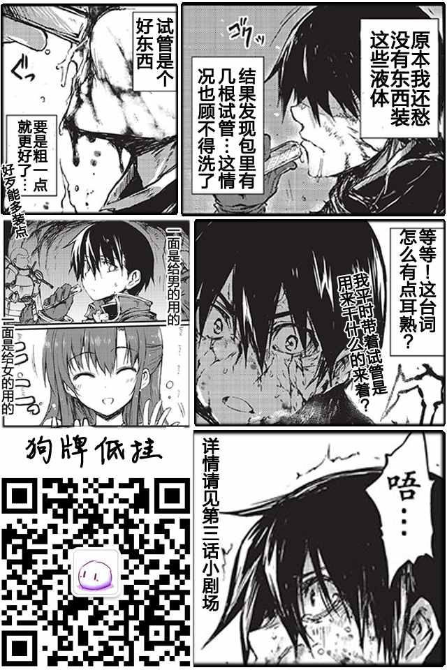 第5话2