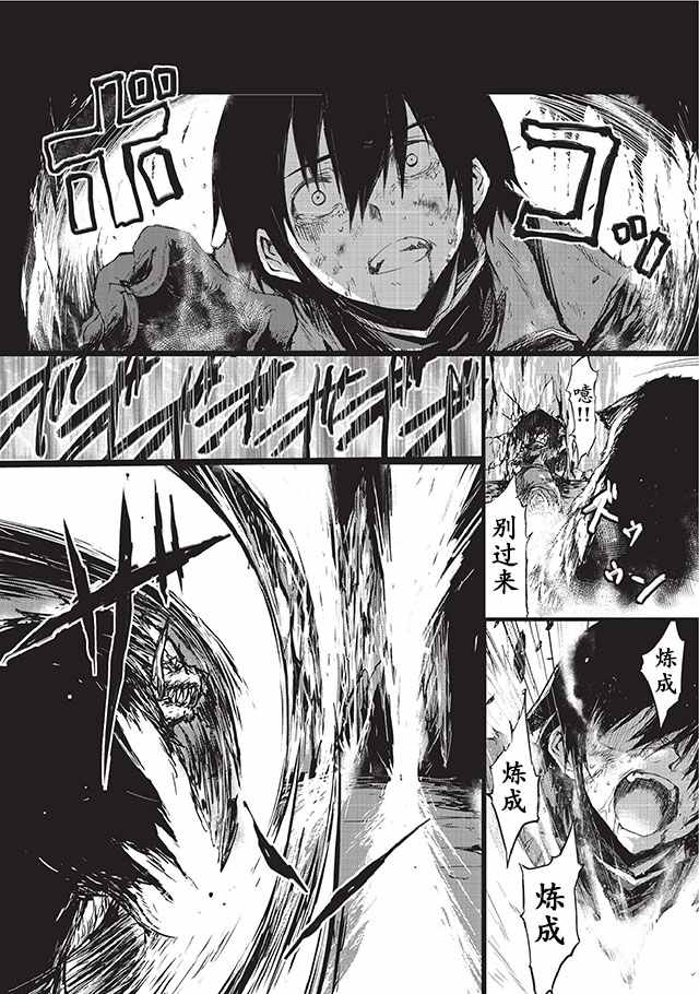 第5话3