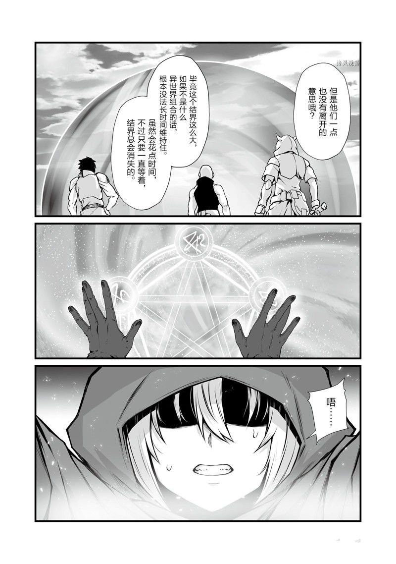 第67话 试看版3