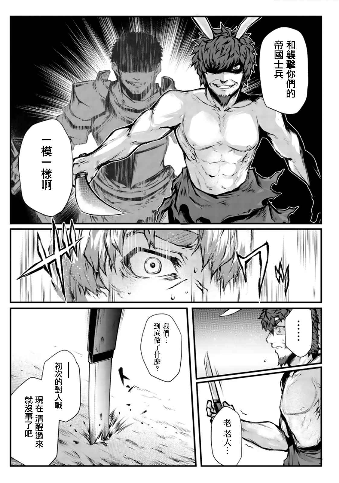 第18话0