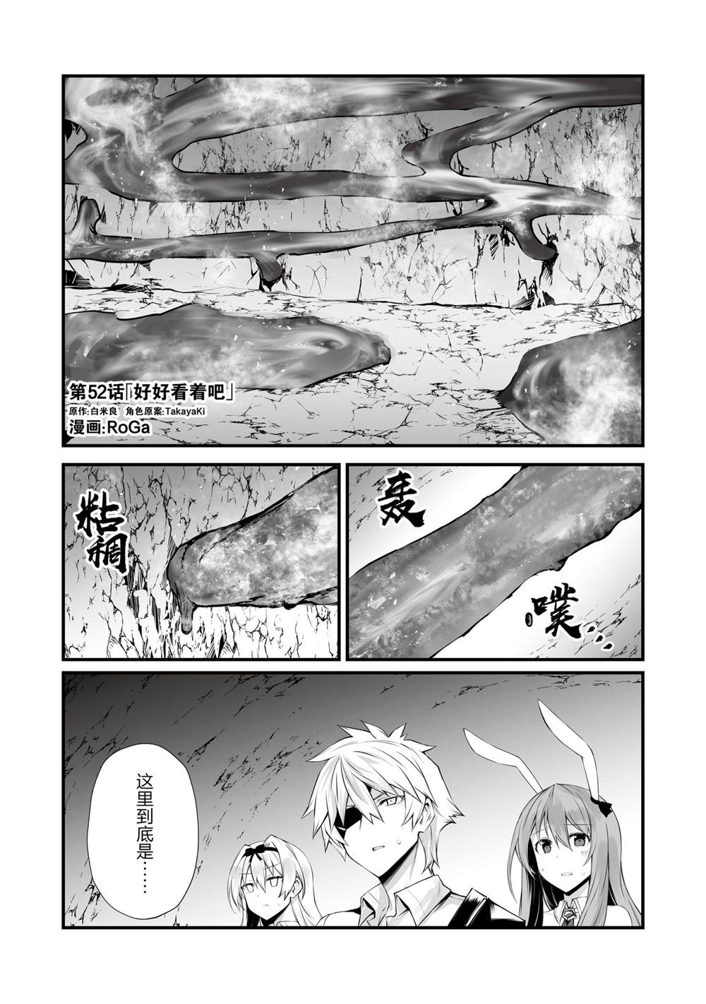 第52话试看版0