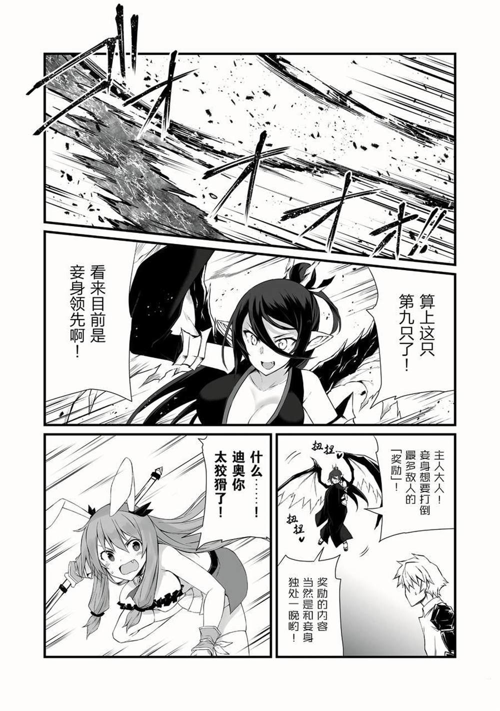 第54话试看版3