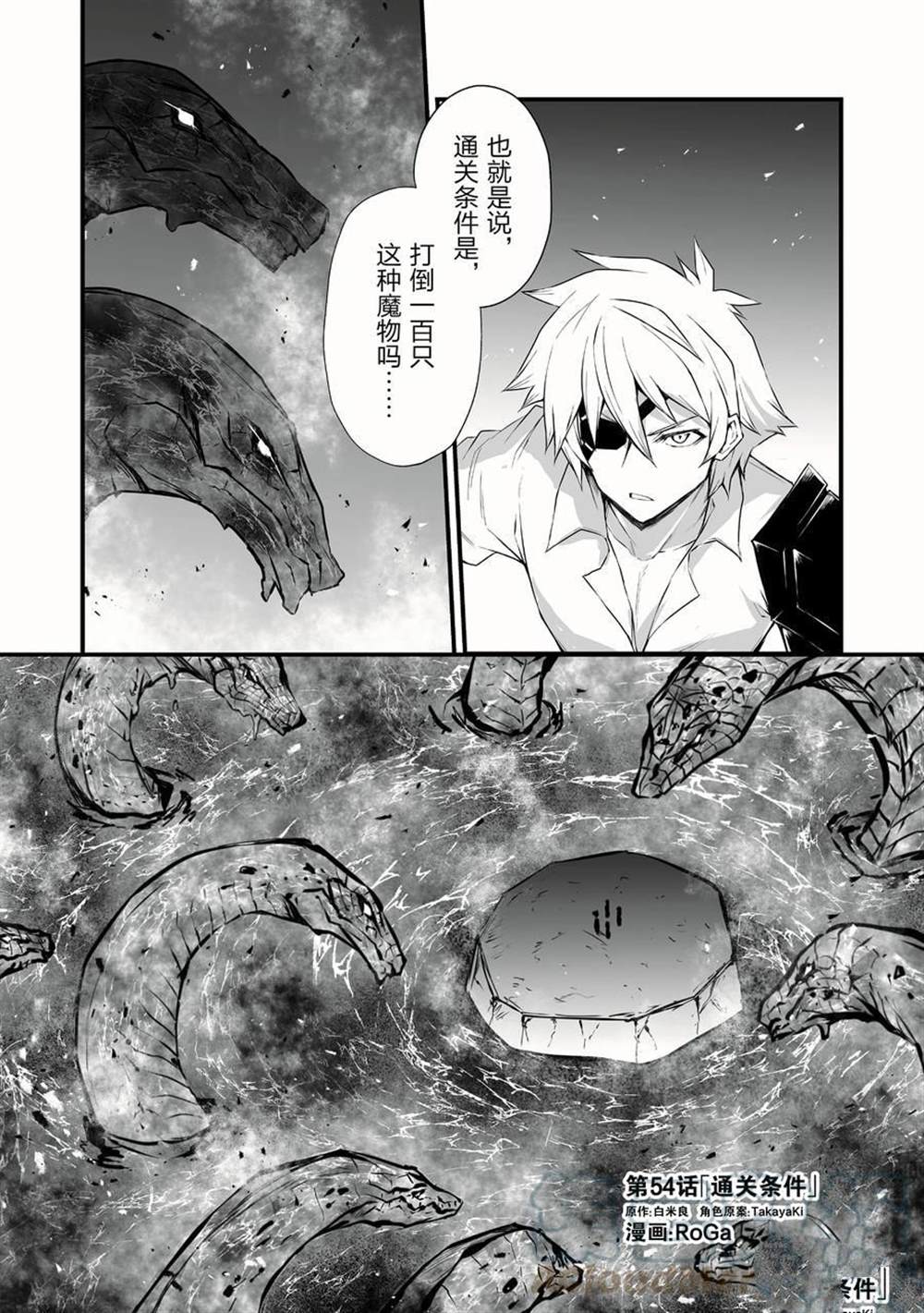 第54话试看版0