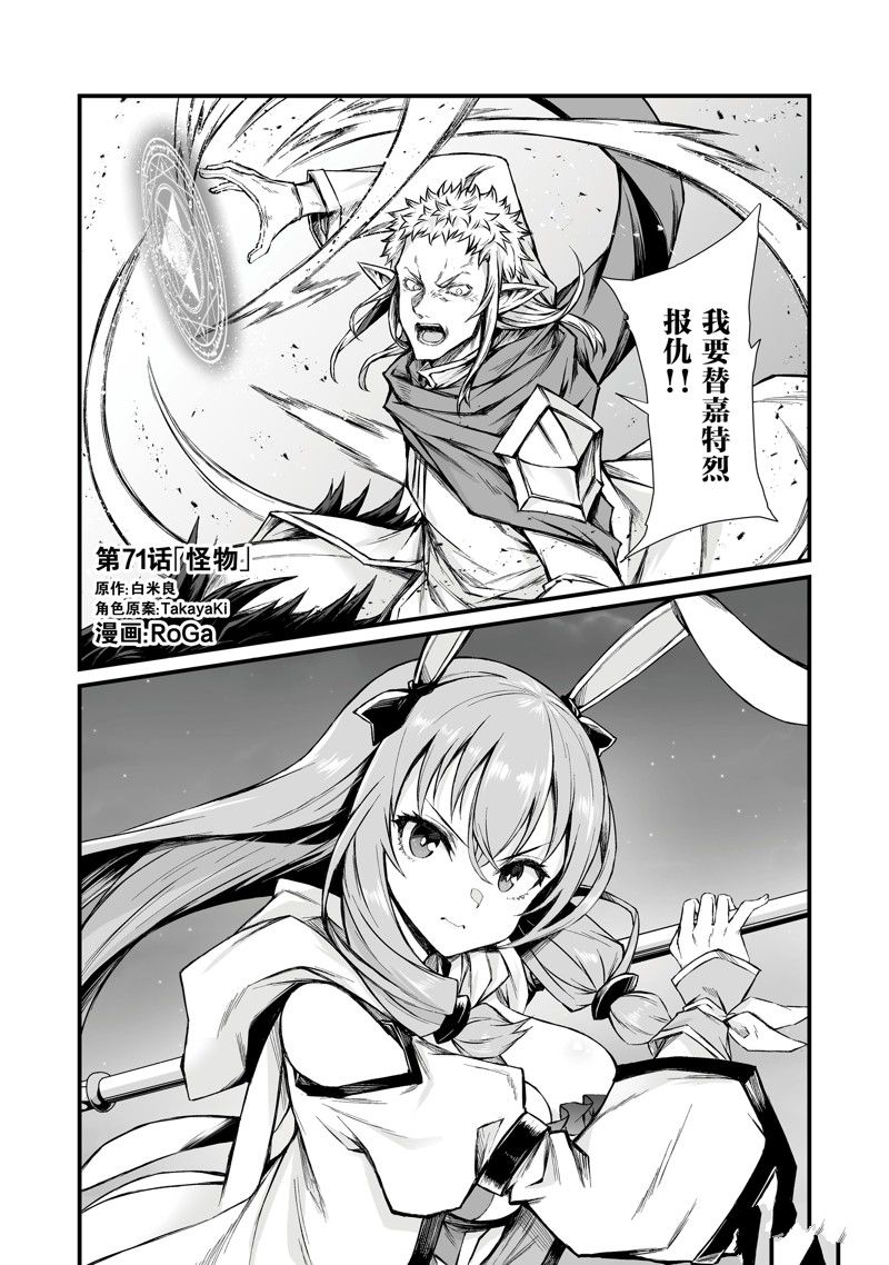 第71话 试看版0