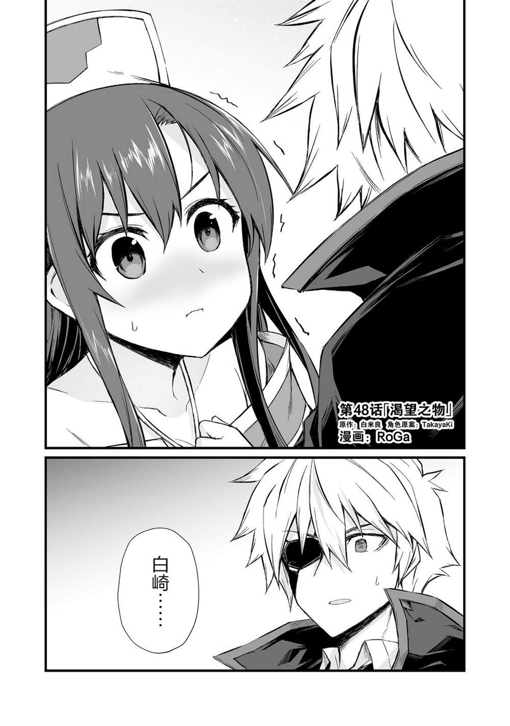 第48话试看版0