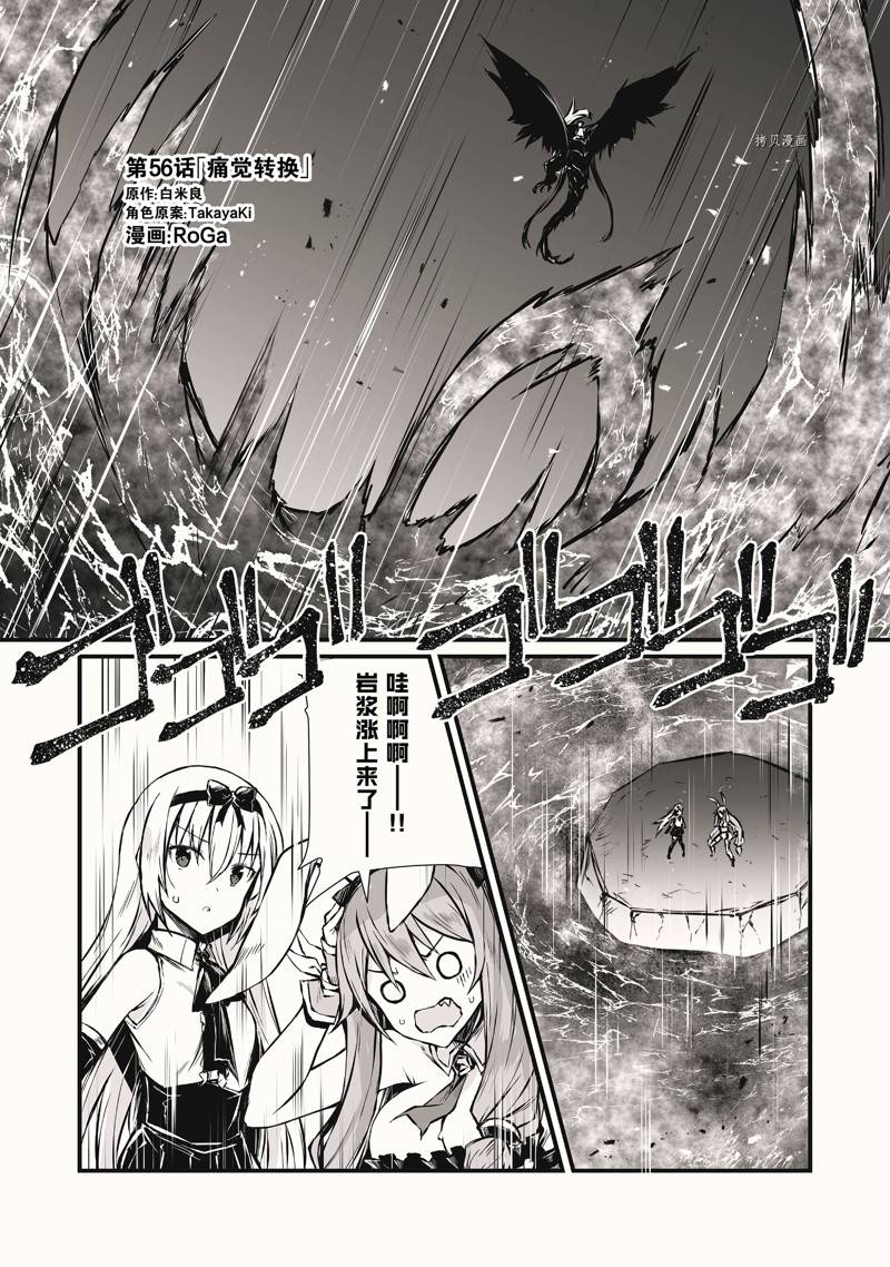 第56话 试看版0