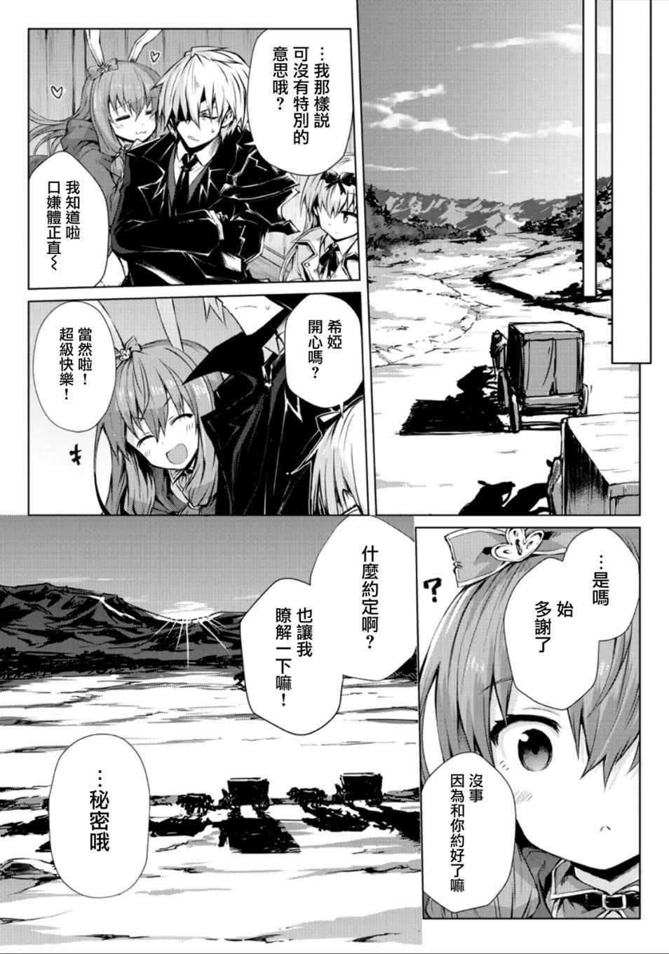 第27话2