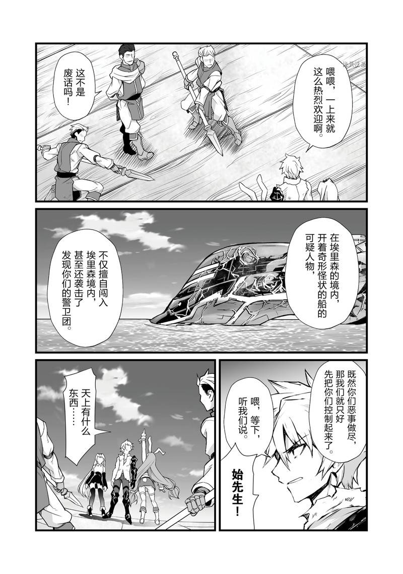 第59话 试看版3