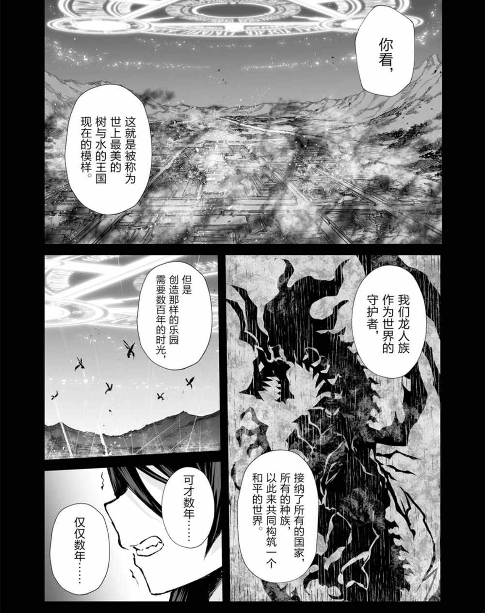 第38话试看版1