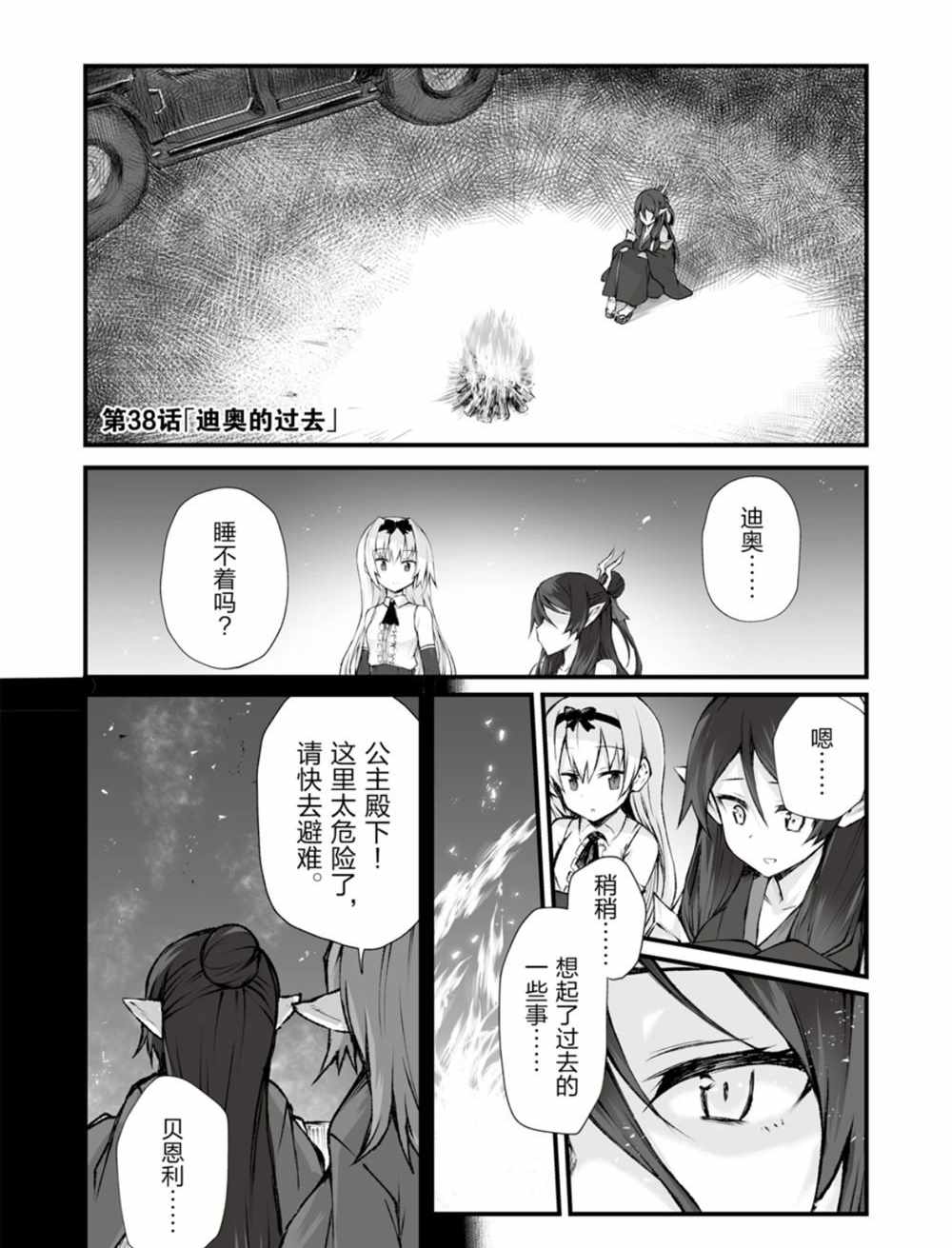 第38话试看版0
