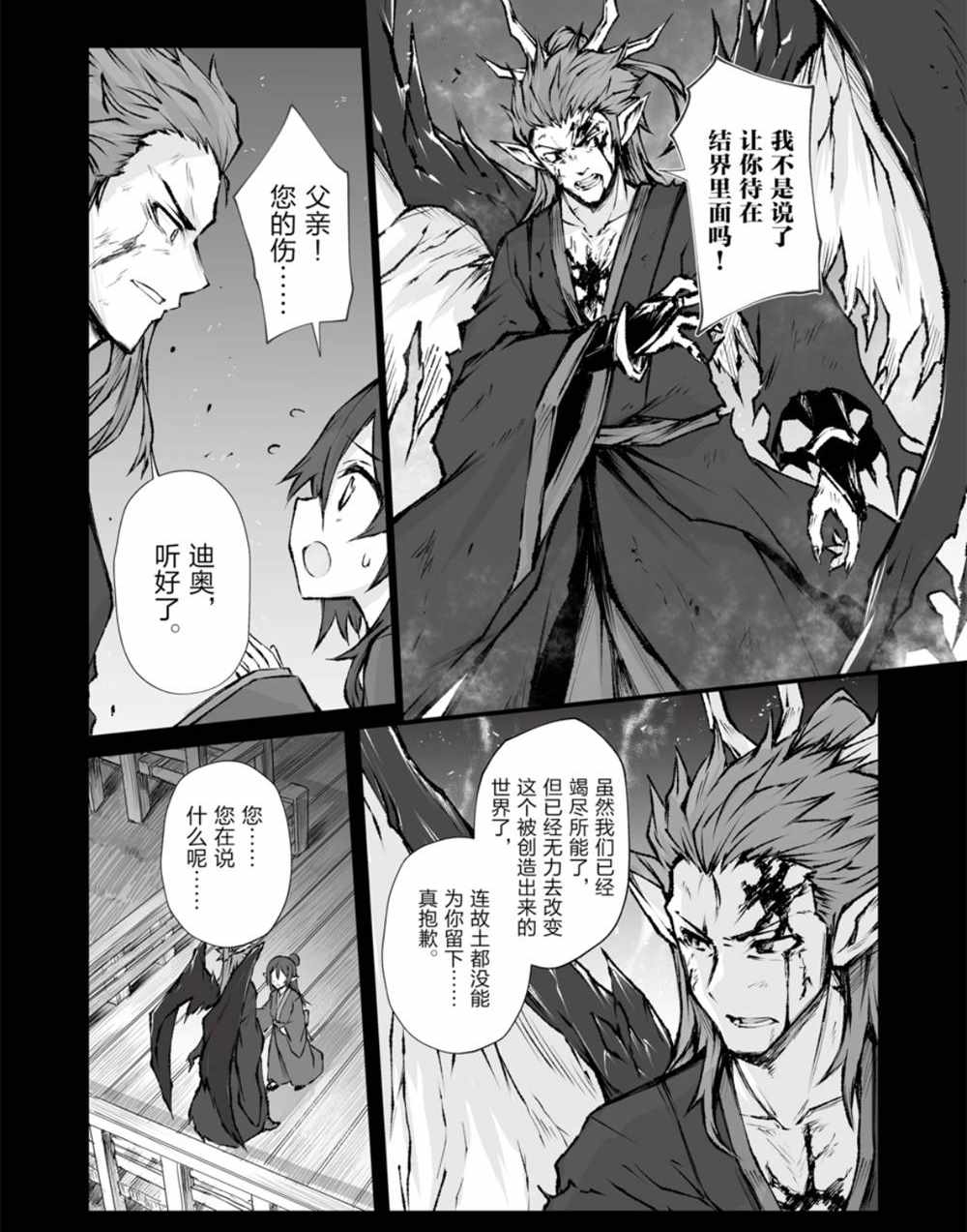 第38话试看版3
