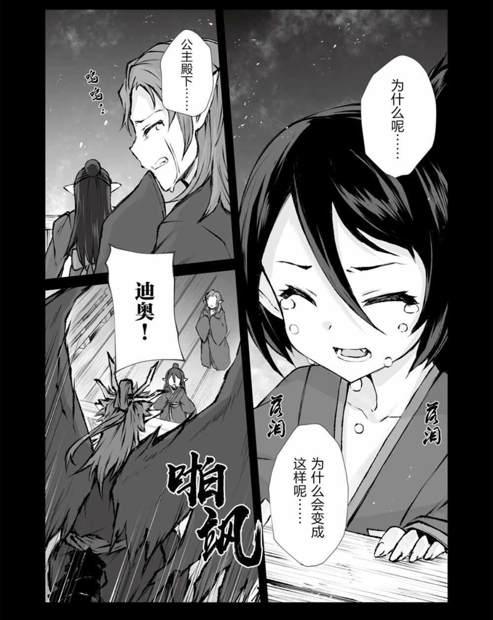 第38话试看版2