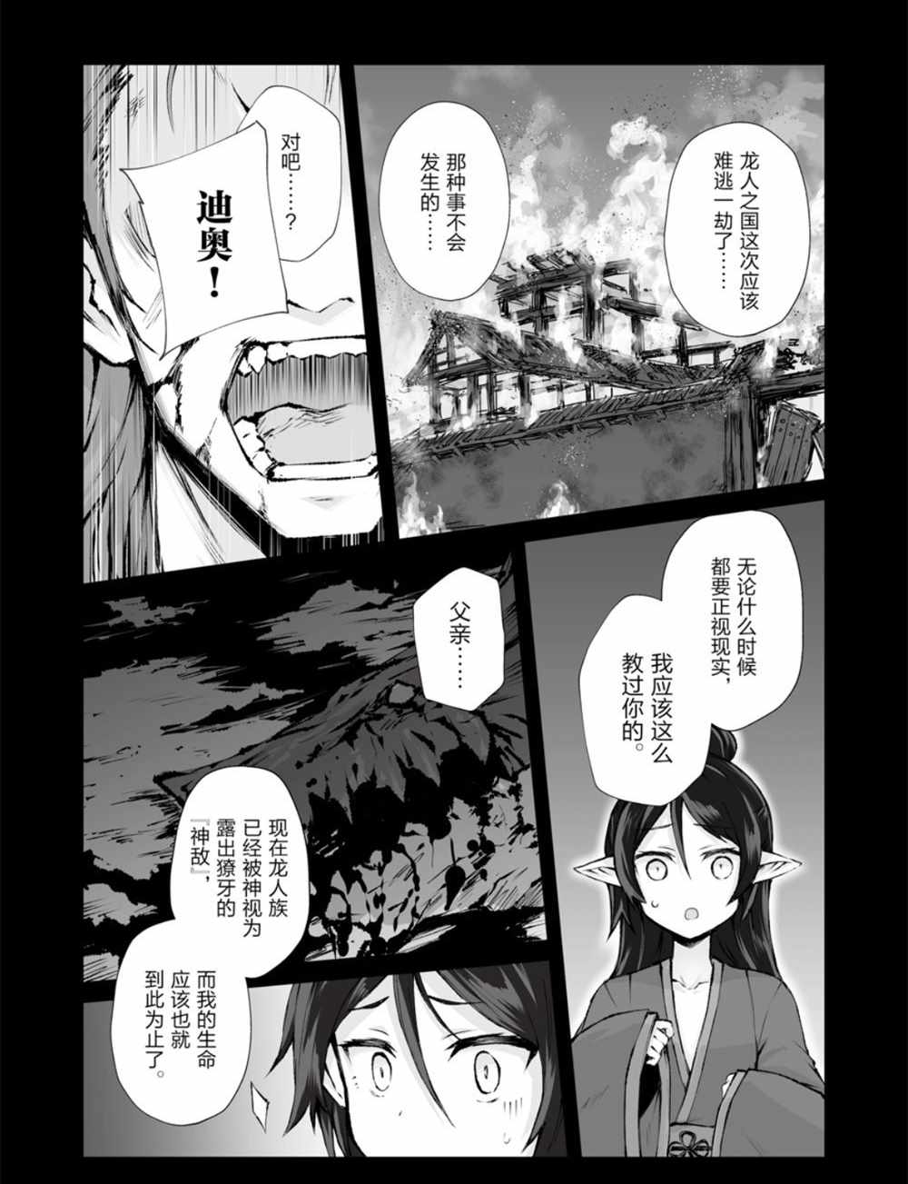 第38话试看版4