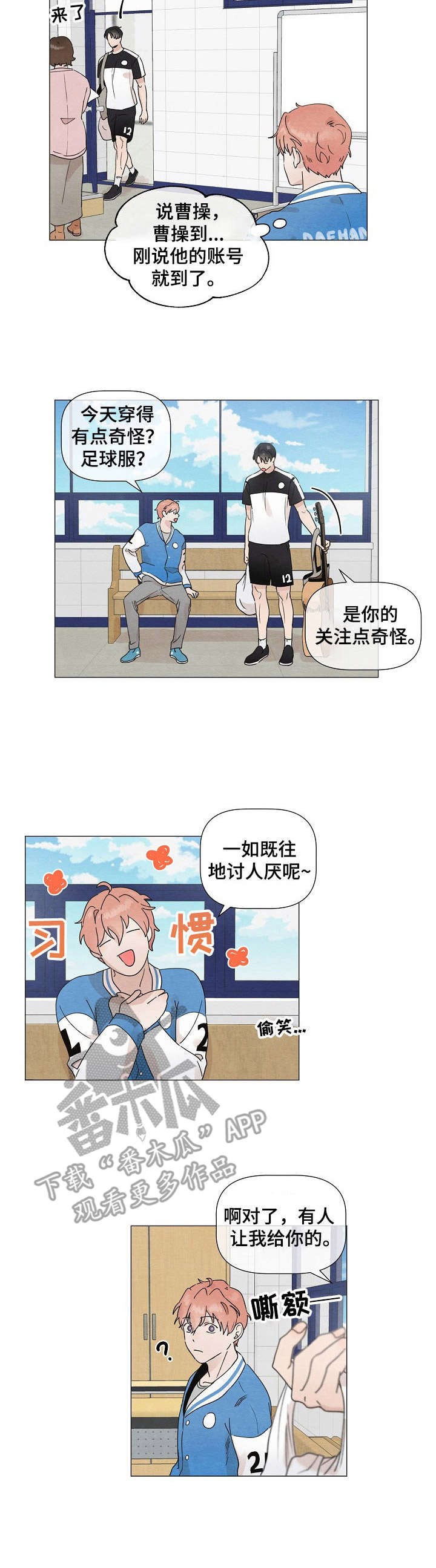 第20章：尴尬2