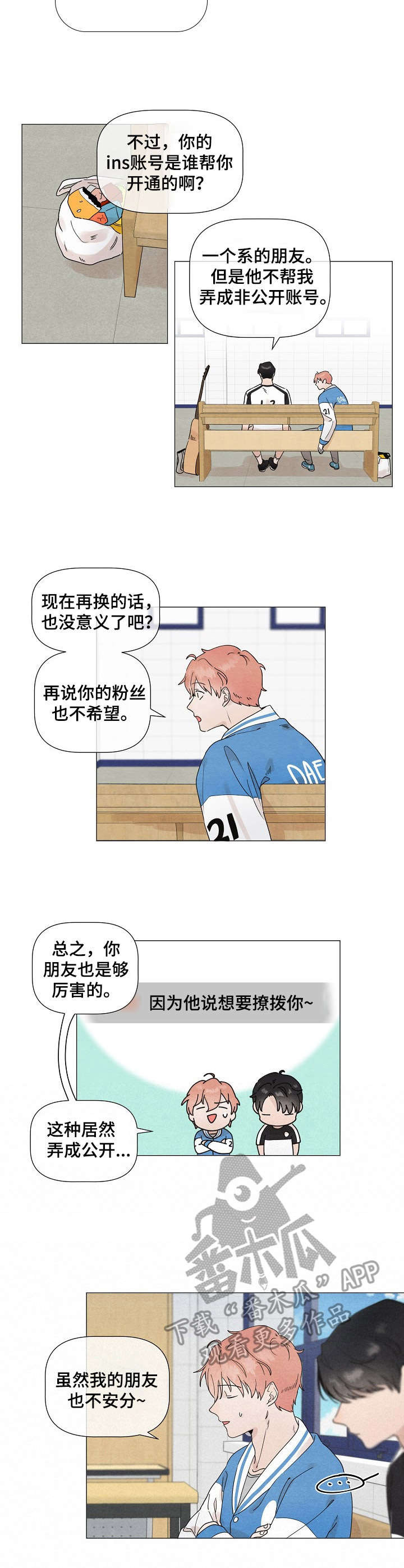 第20章：尴尬4