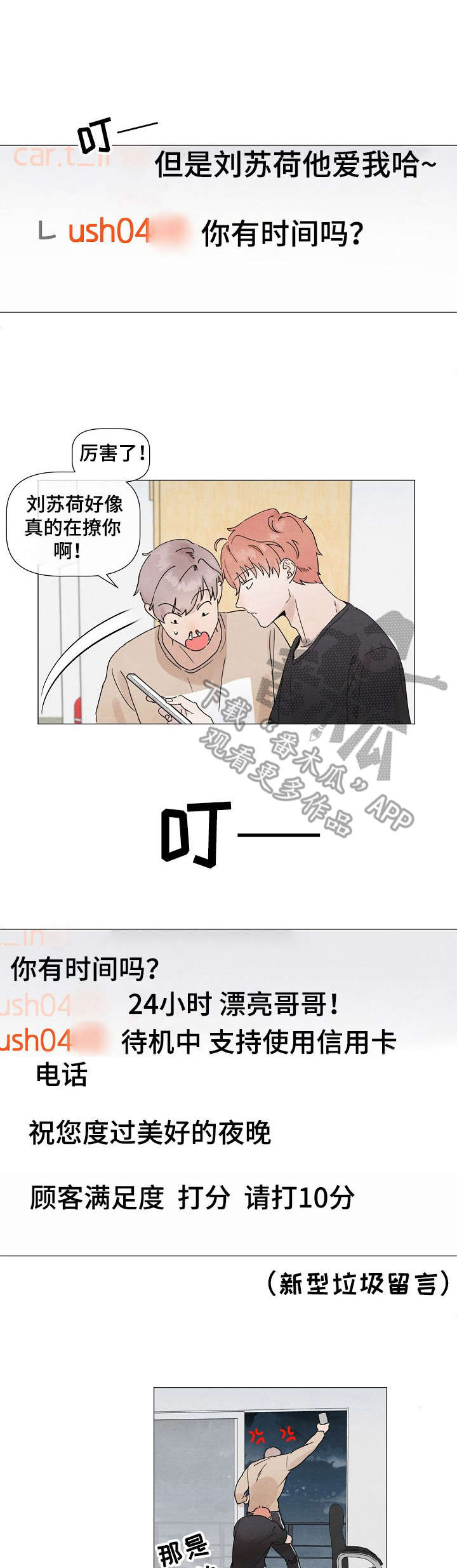 第20章：尴尬0