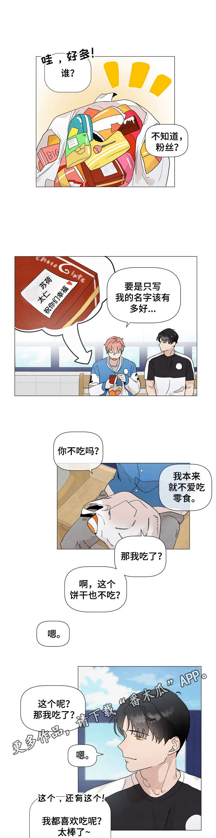 第20章：尴尬3
