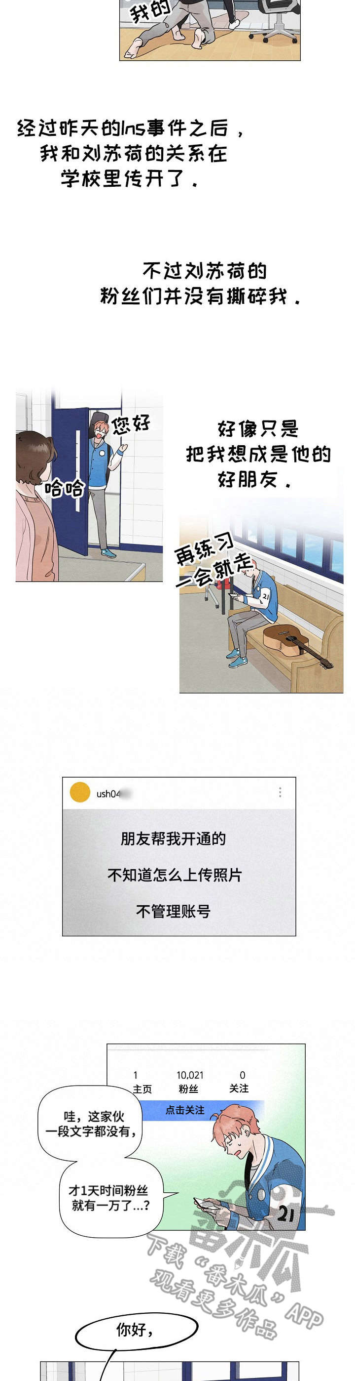 第20章：尴尬1