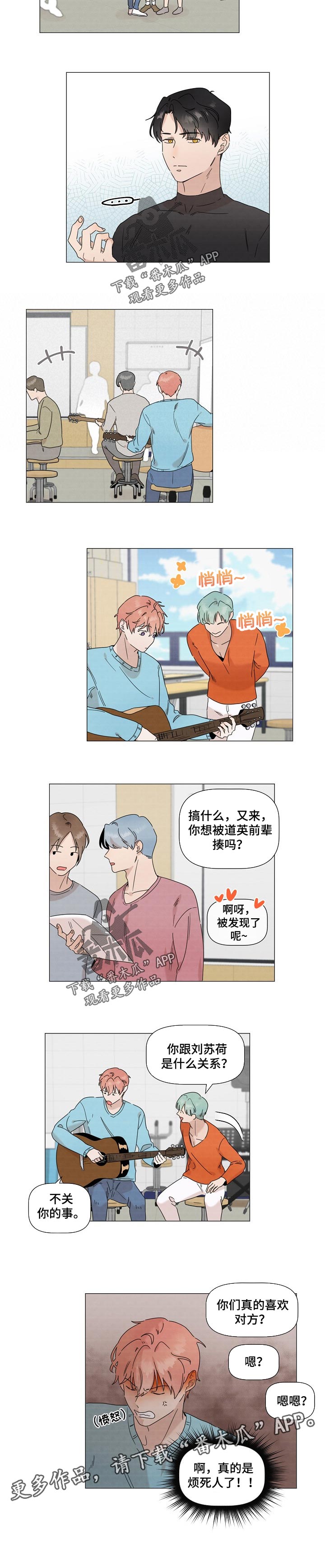 第36章：直接接受就行4