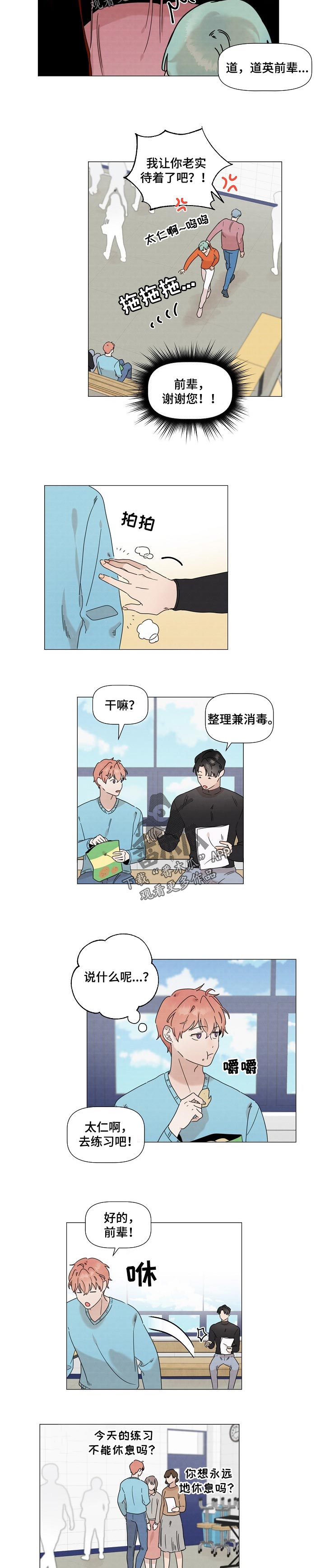 第36章：直接接受就行3