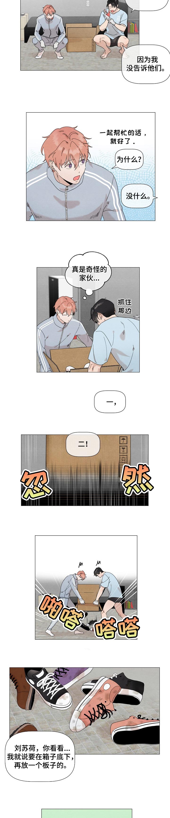 第29章：担心2