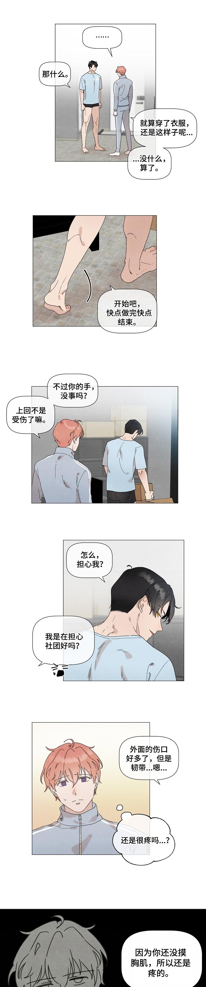 第29章：担心0