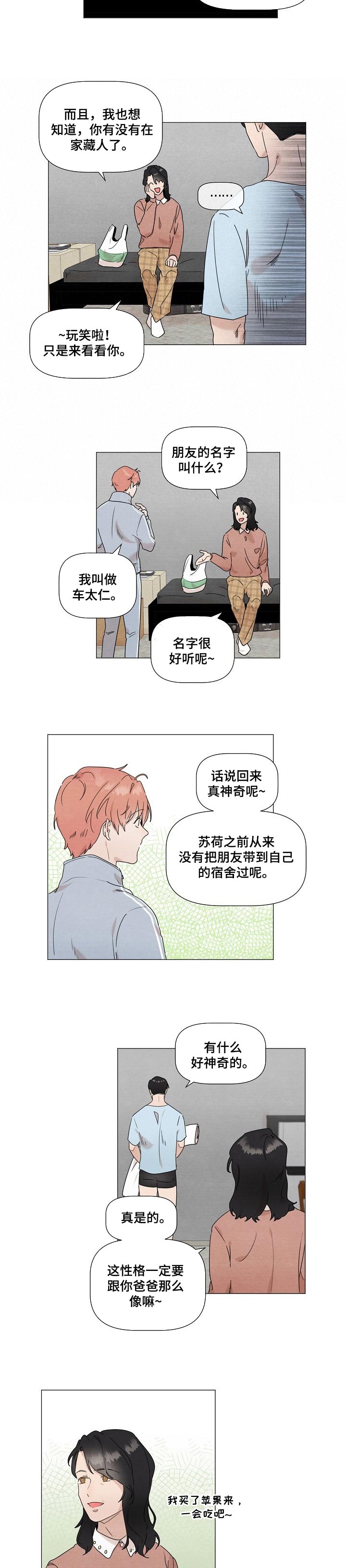 第30章：看不见的隔阂2