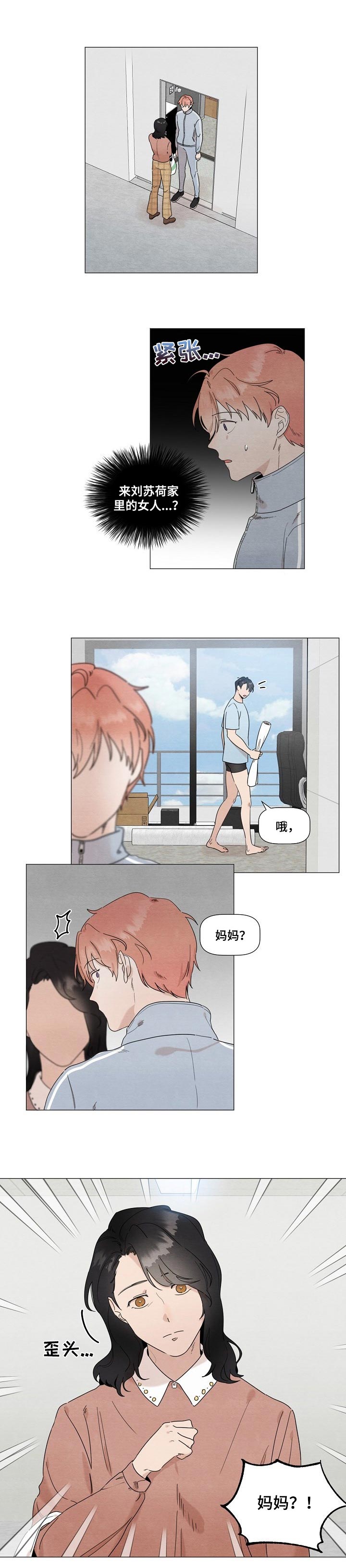 第30章：看不见的隔阂0