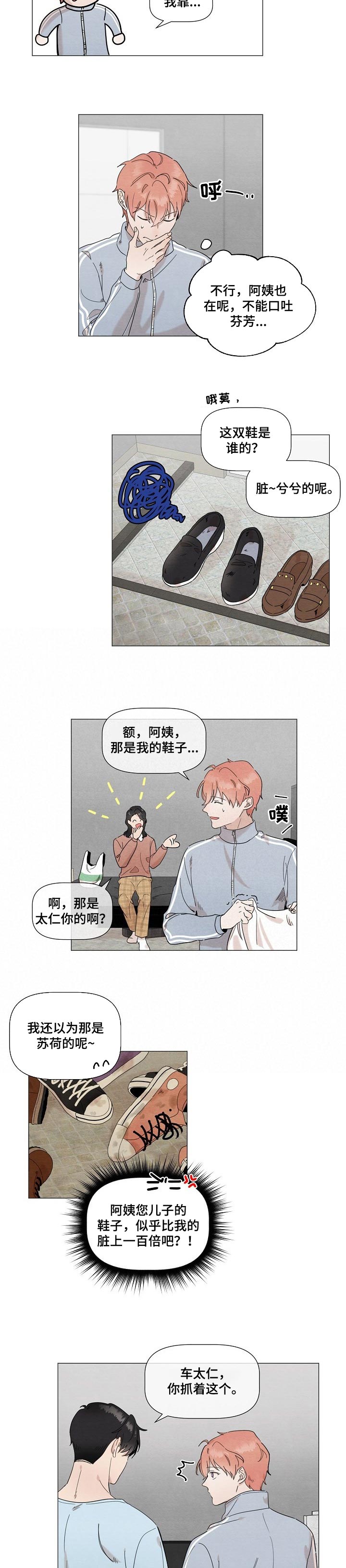 第30章：看不见的隔阂4