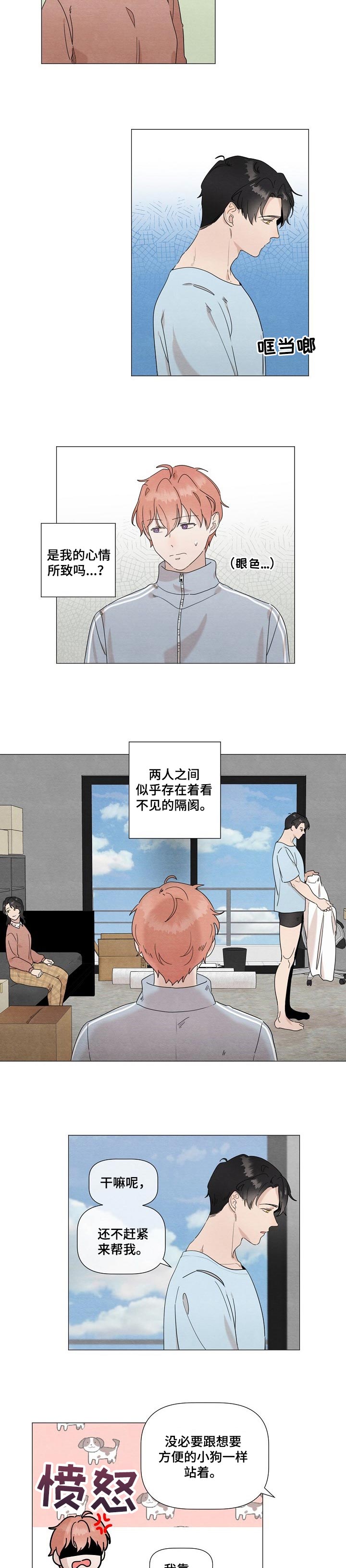 第30章：看不见的隔阂3