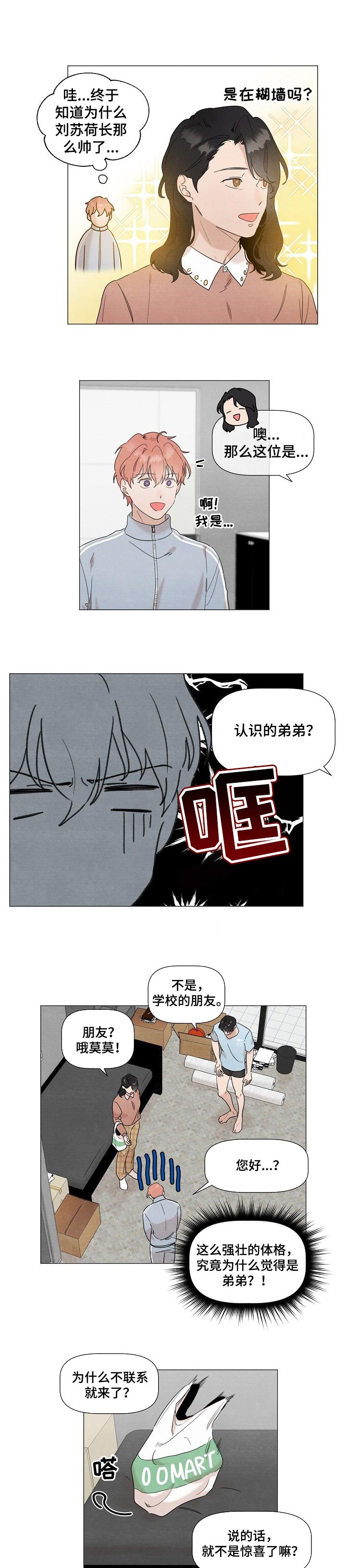 第30章：看不见的隔阂1