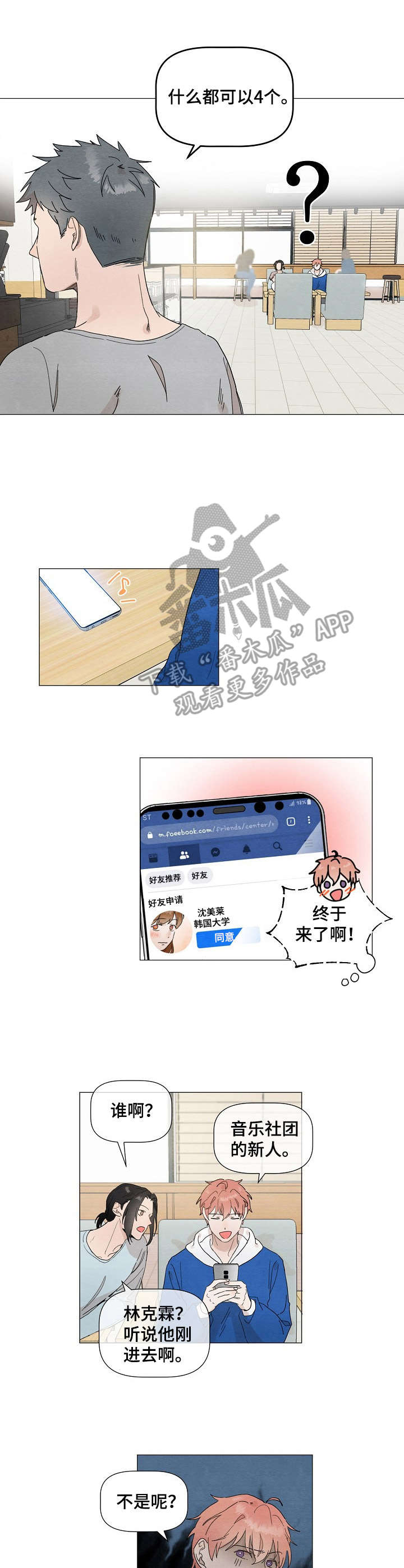 第24章：选择4