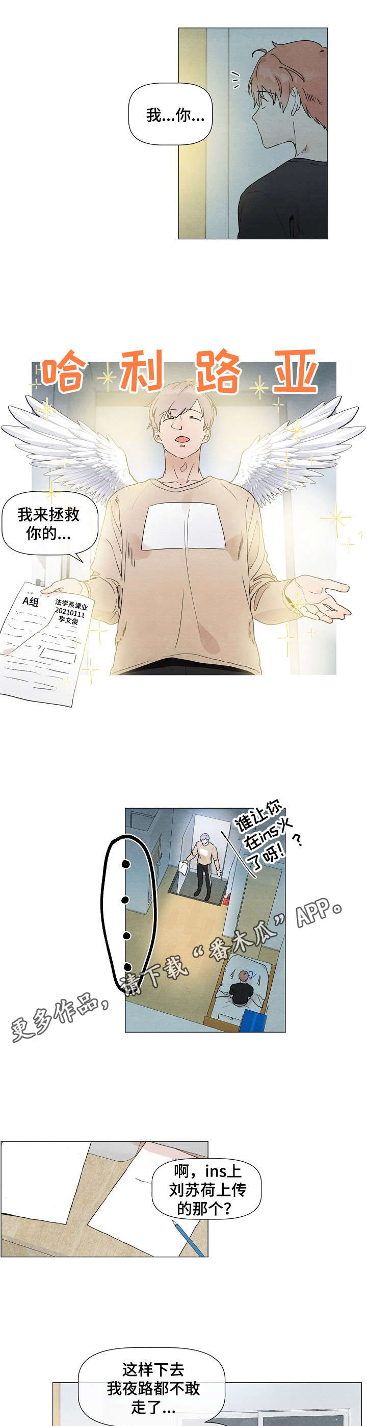 第19章：撩拨3