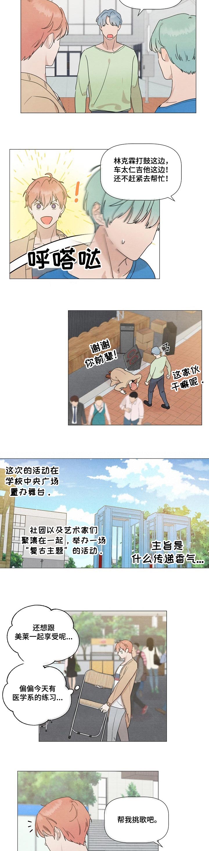 第32章：挑选歌曲2