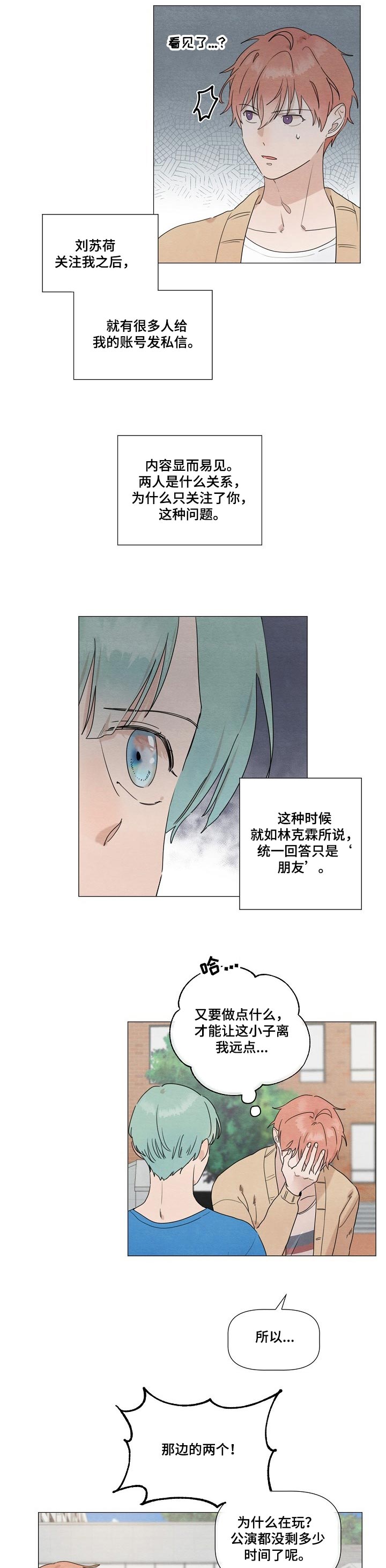 第32章：挑选歌曲1
