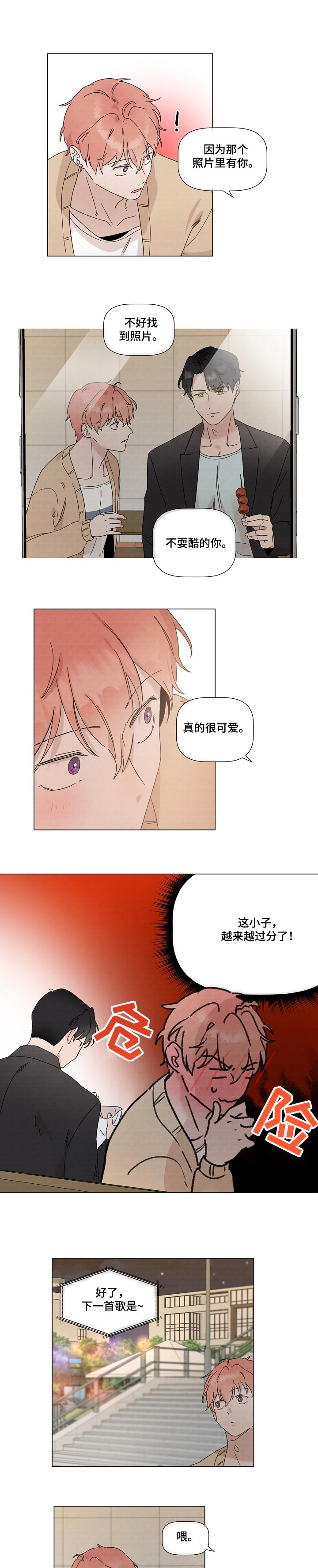 第35章：我心中一直有你2