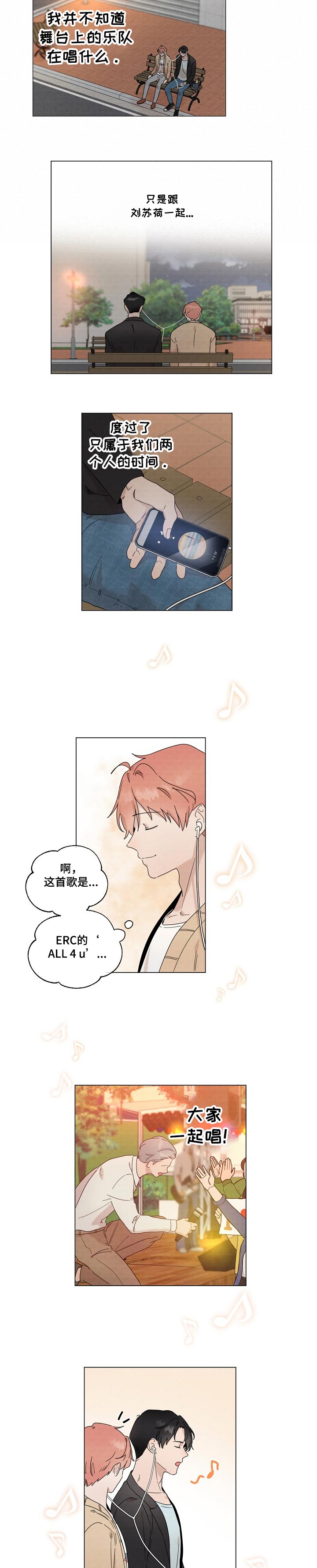 第35章：我心中一直有你4