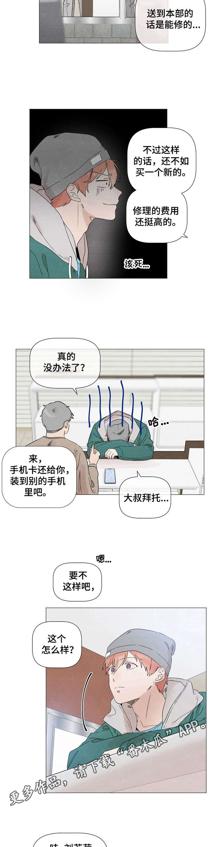 第14章：演技2