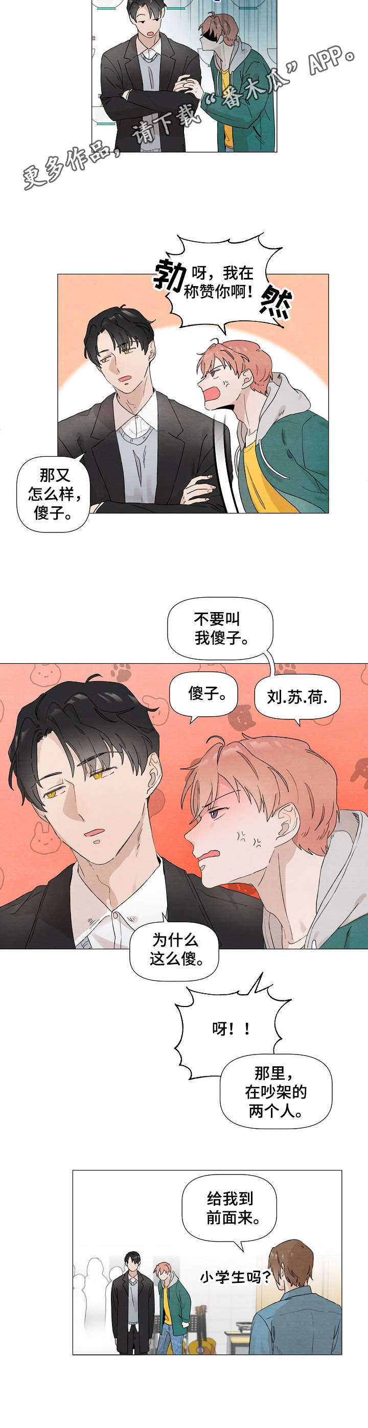 第11章：游戏4