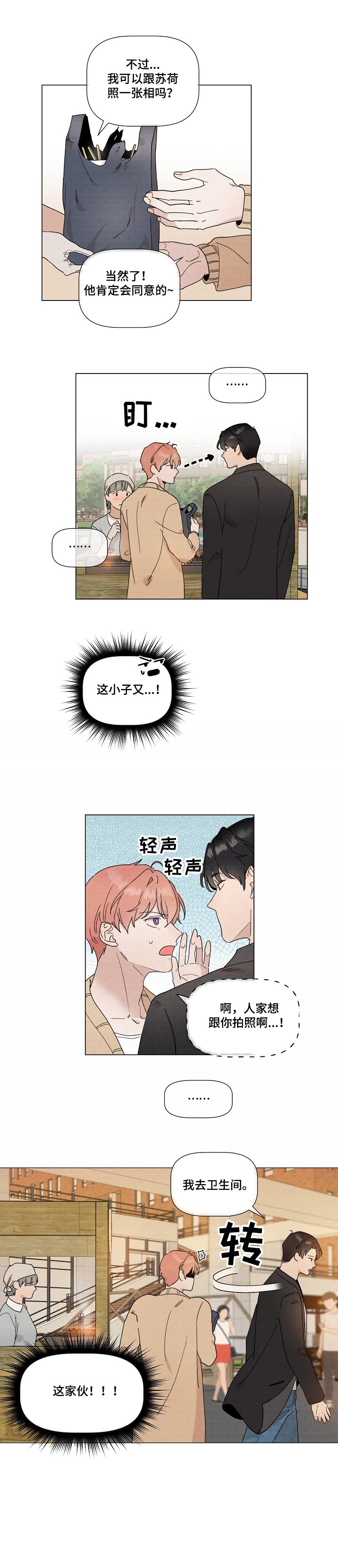 第34章：撒娇4