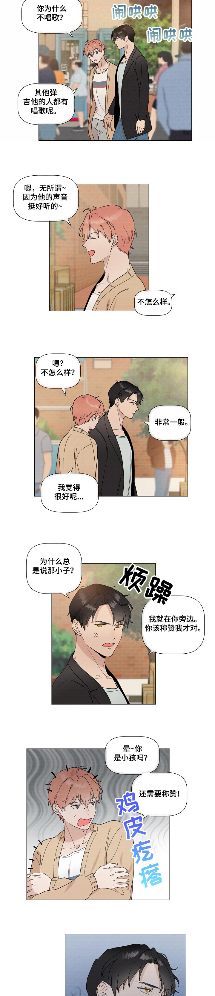 第34章：撒娇2