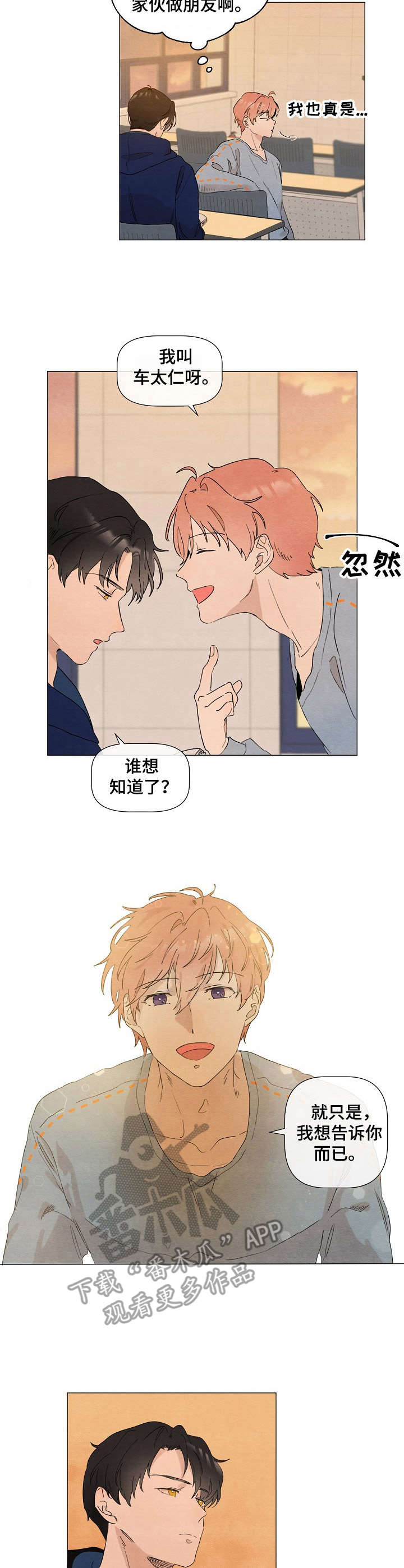 第9章：掺和人生4