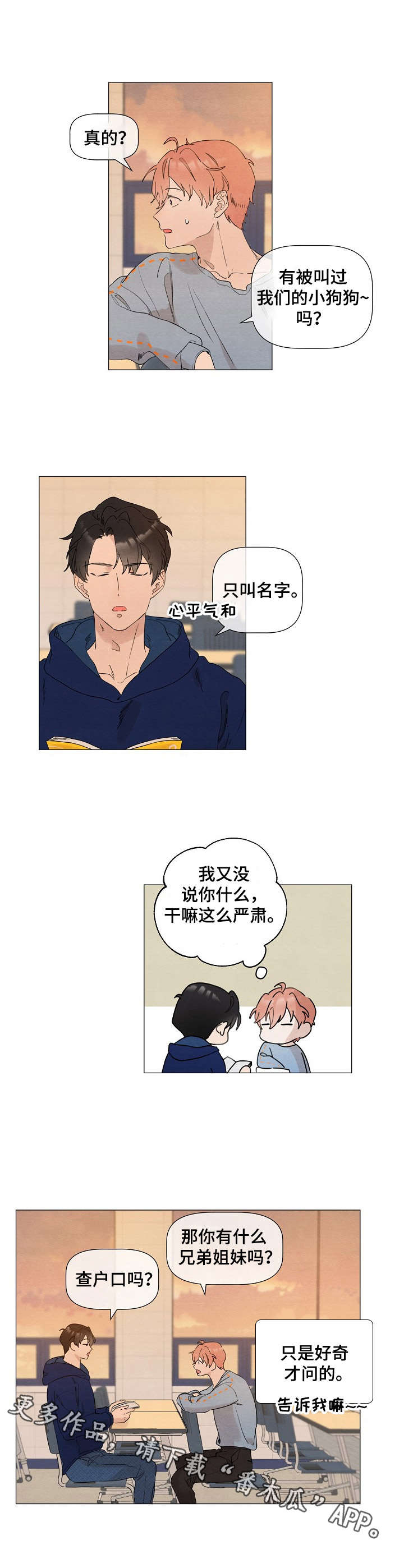 第9章：掺和人生2